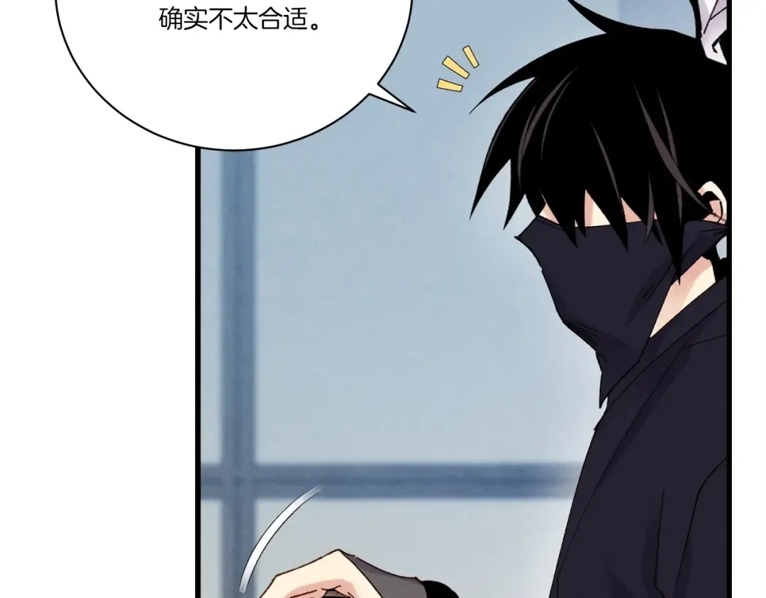 第106话 潜入 第158页