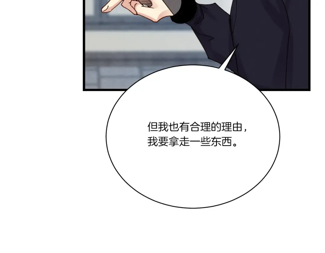 第106话 潜入 第159页