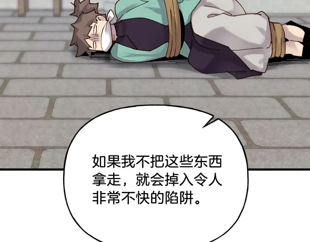 第106话 潜入 第161页