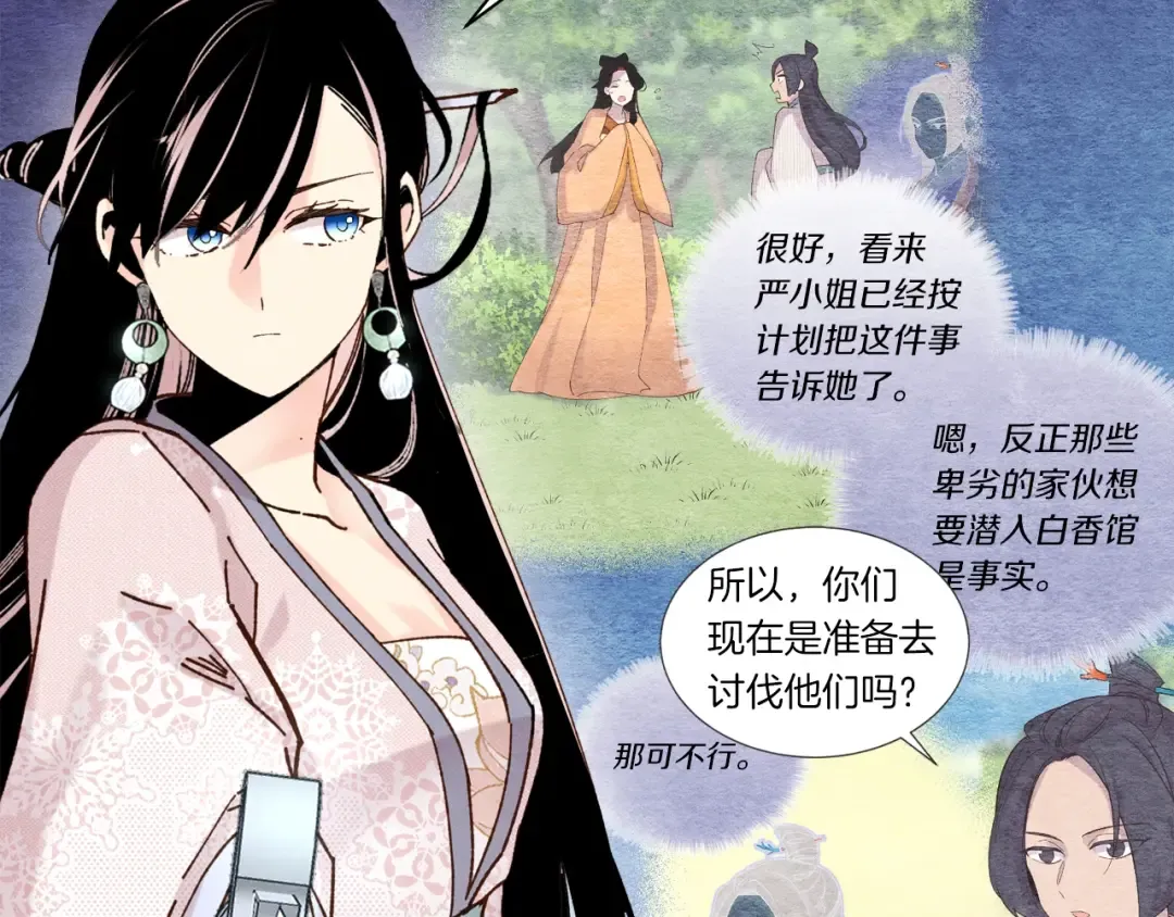 第106话 潜入 第163页