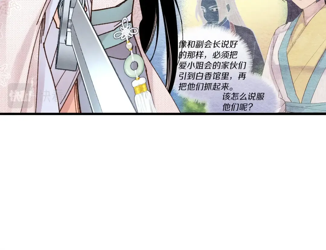 第106话 潜入 第164页