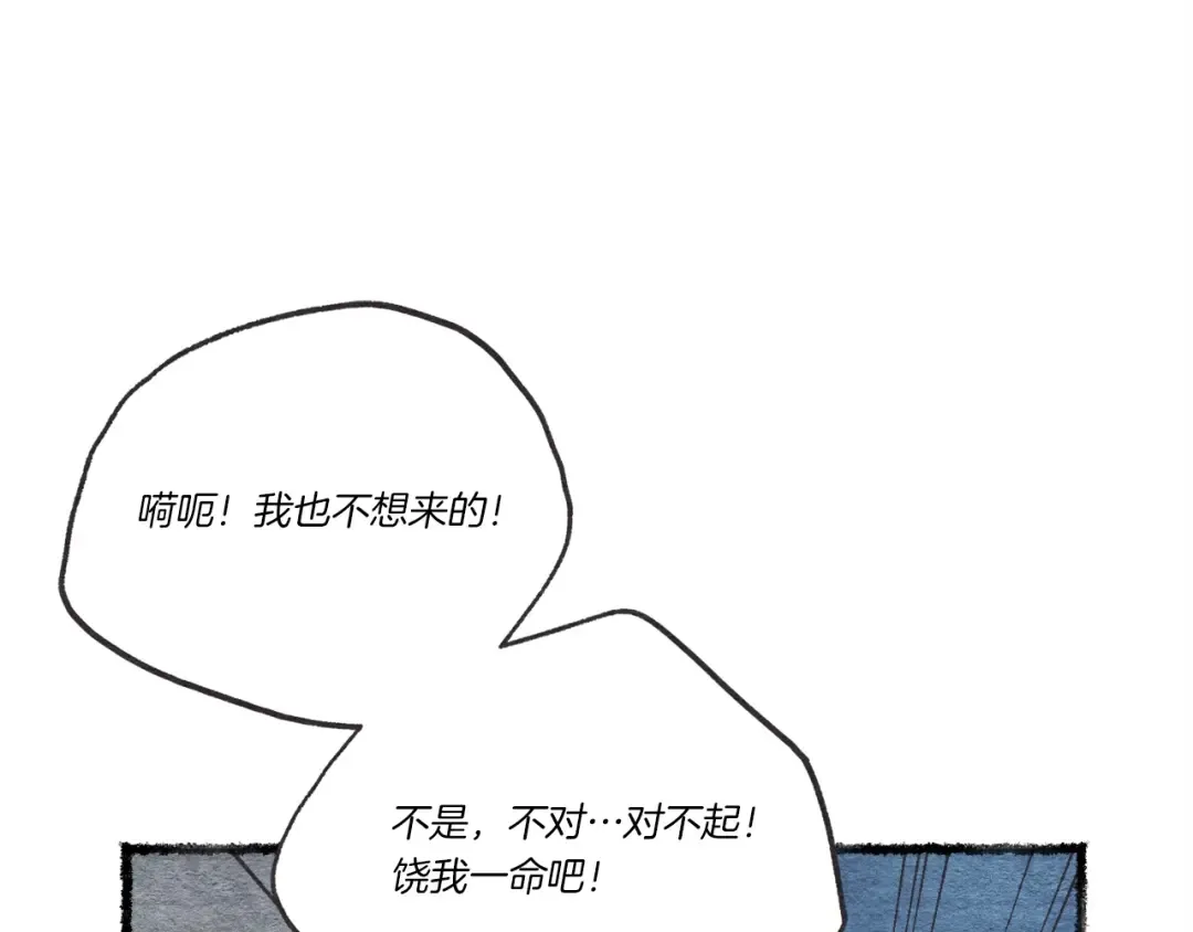 第106话 潜入 第165页