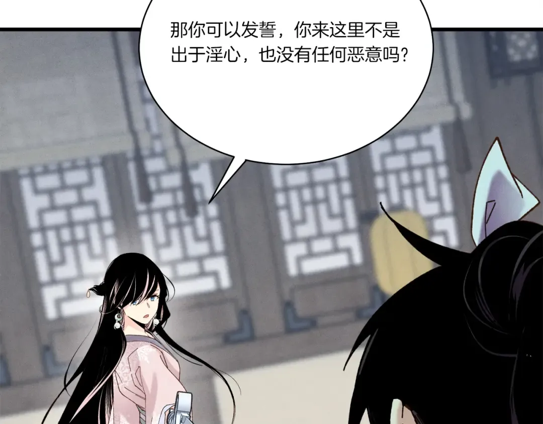 第106话 潜入 第169页