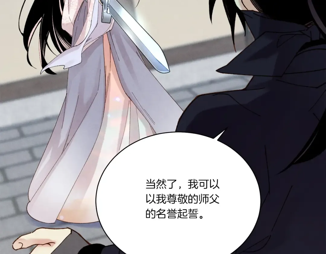 第106话 潜入 第170页