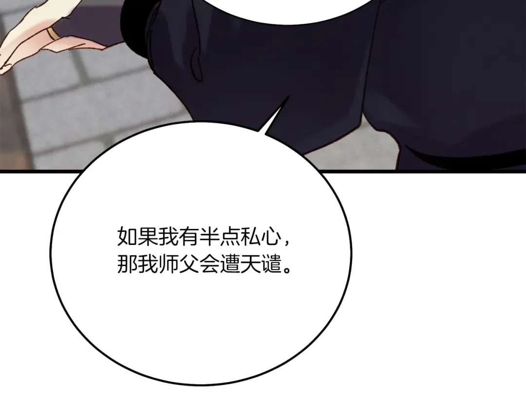 第106话 潜入 第171页