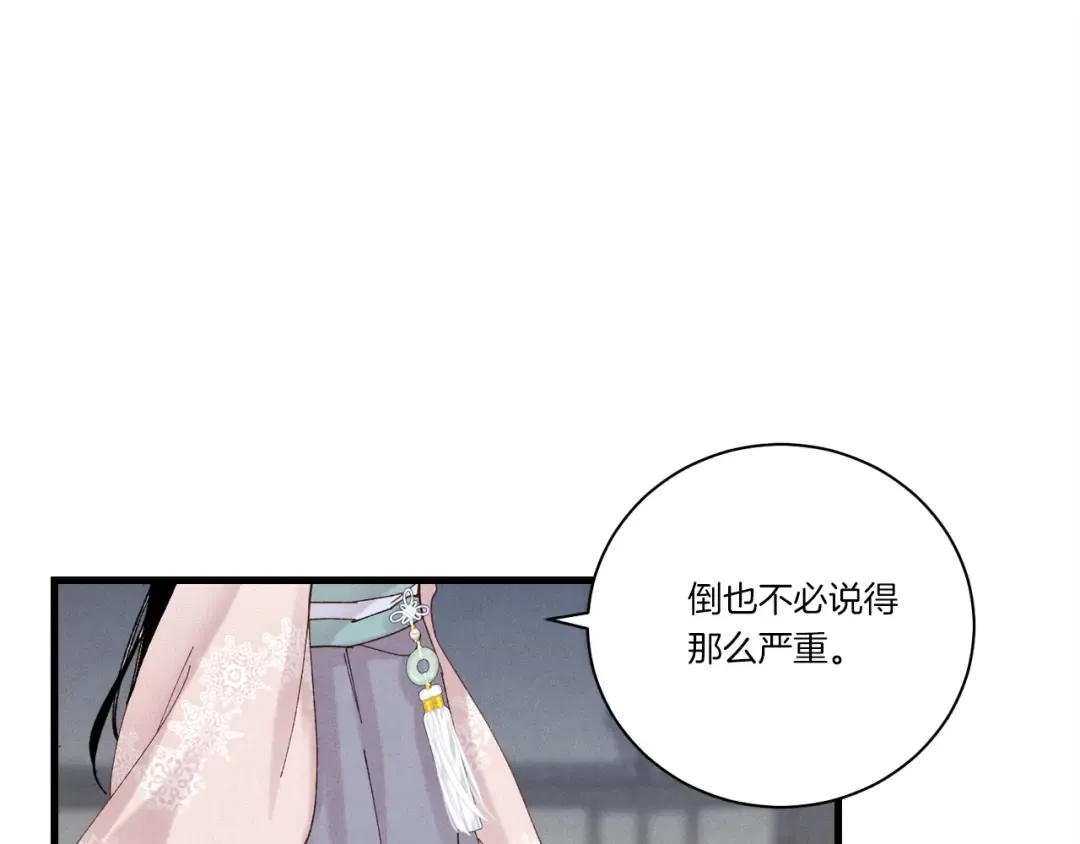 第106话 潜入 第172页