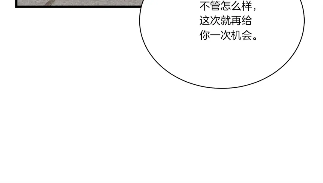 第106话 潜入 第174页
