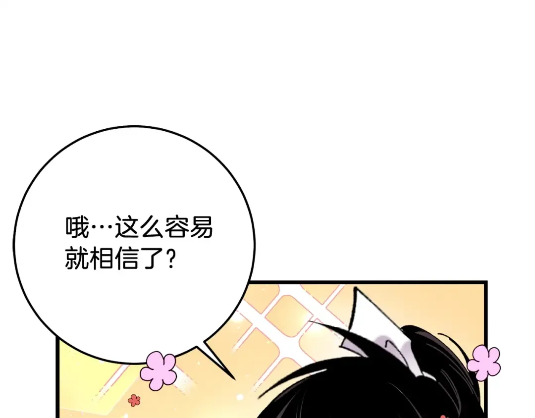第106话 潜入 第175页