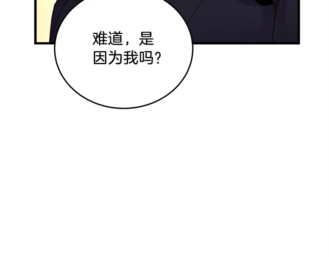 第106话 潜入 第177页