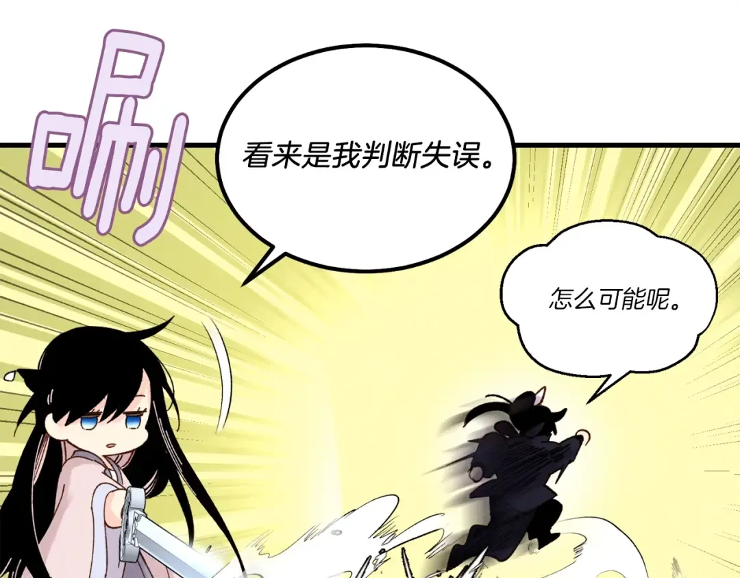 第106话 潜入 第178页
