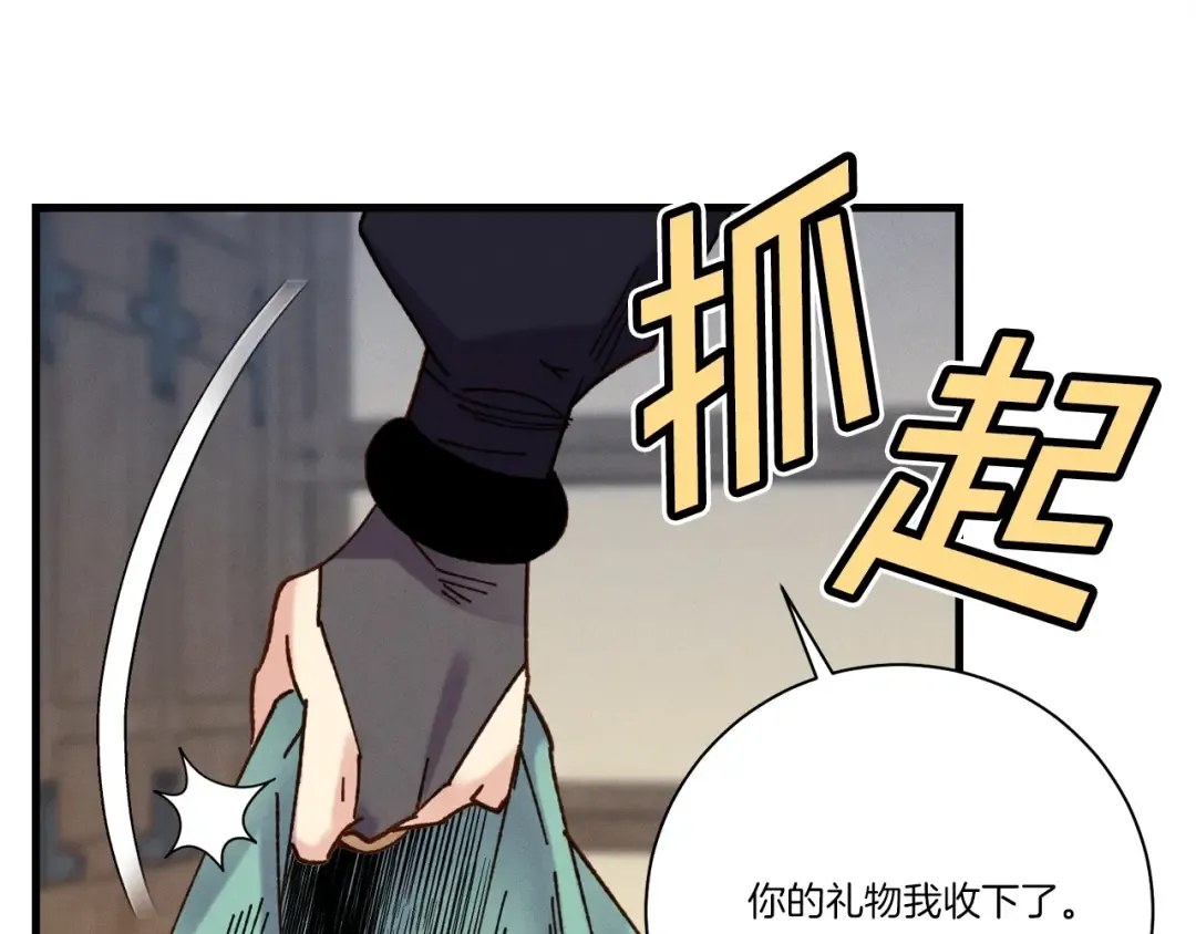 第106话 潜入 第180页