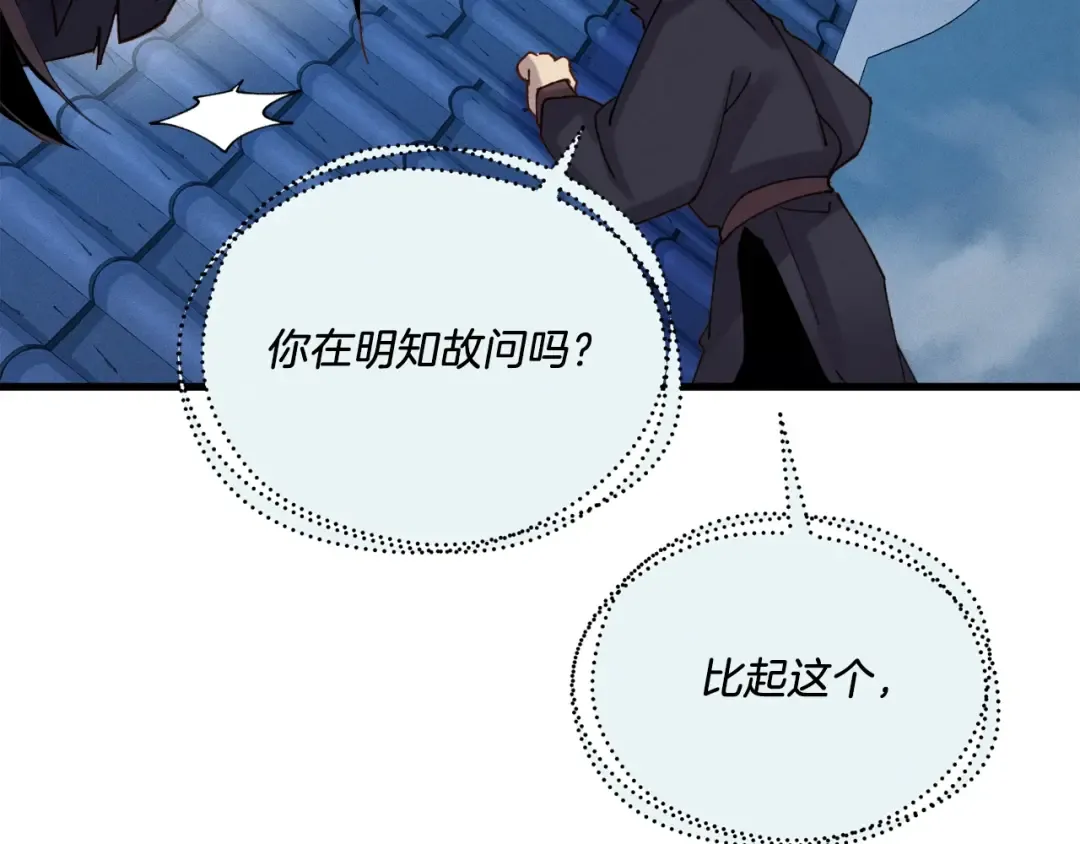 第106话 潜入 第191页