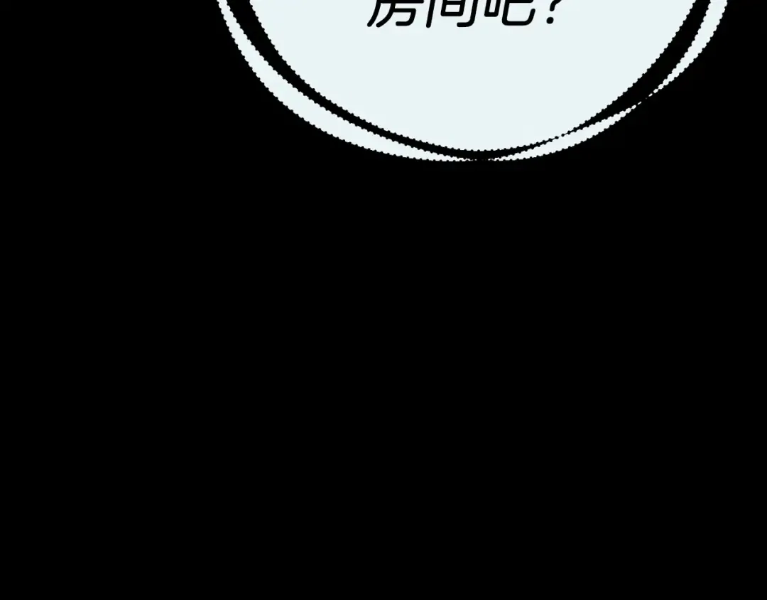 第106话 潜入 第195页