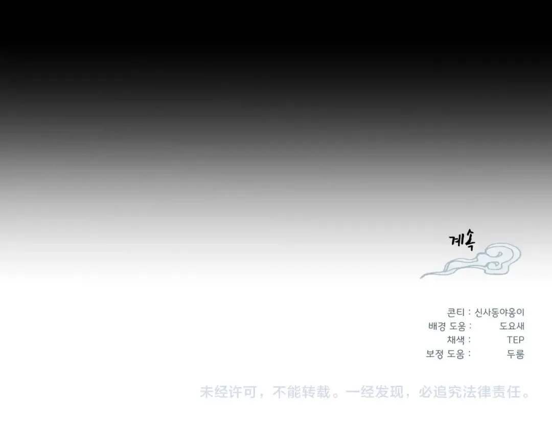 第106话 潜入 第197页
