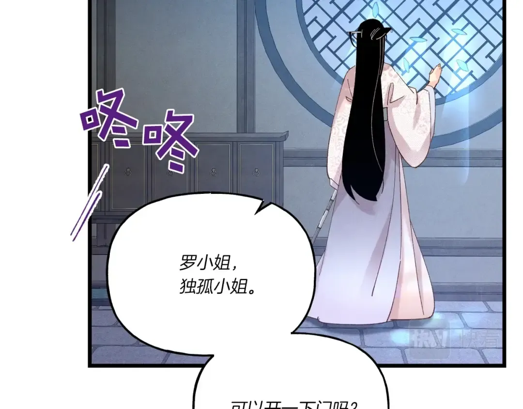 第107话 变态 第4页