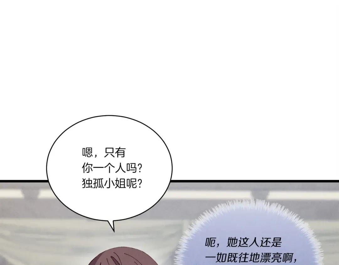 第107话 变态 第7页