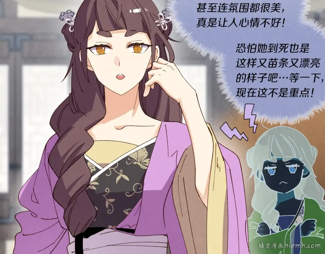 第107话 变态 第8页