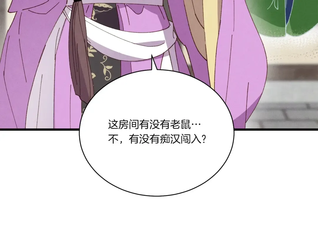 第107话 变态 第9页