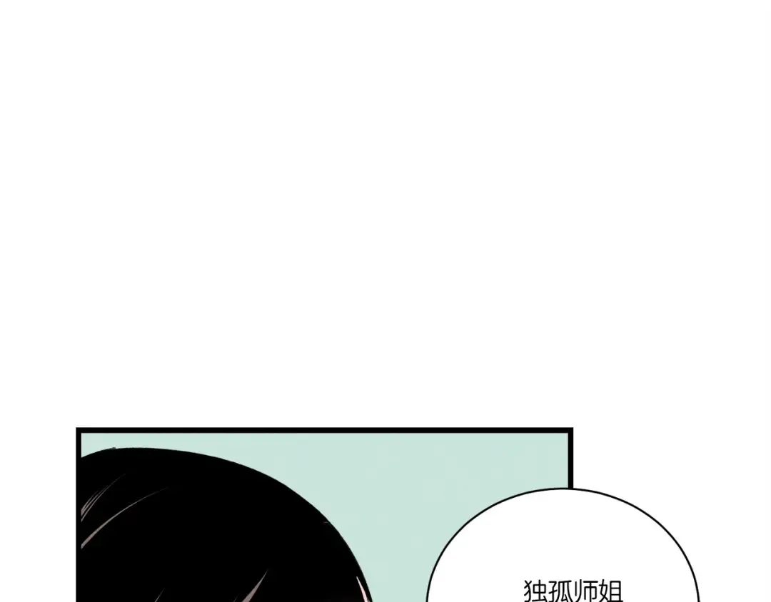 第107话 变态 第10页