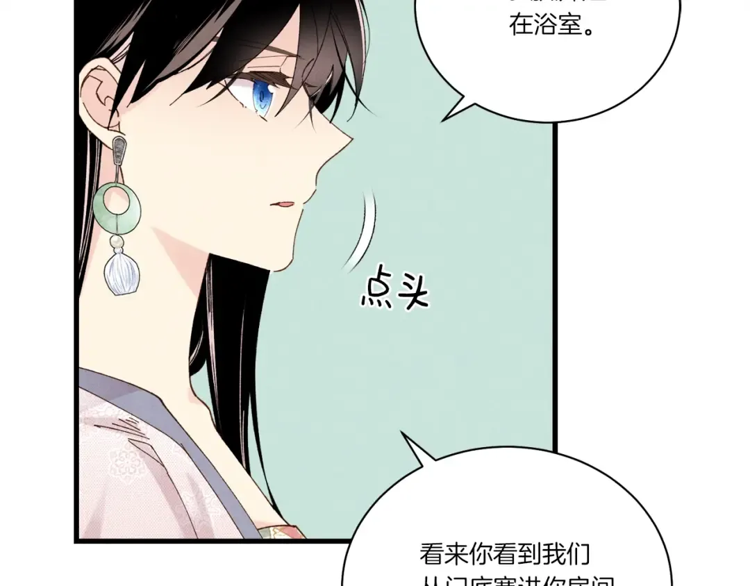 第107话 变态 第11页