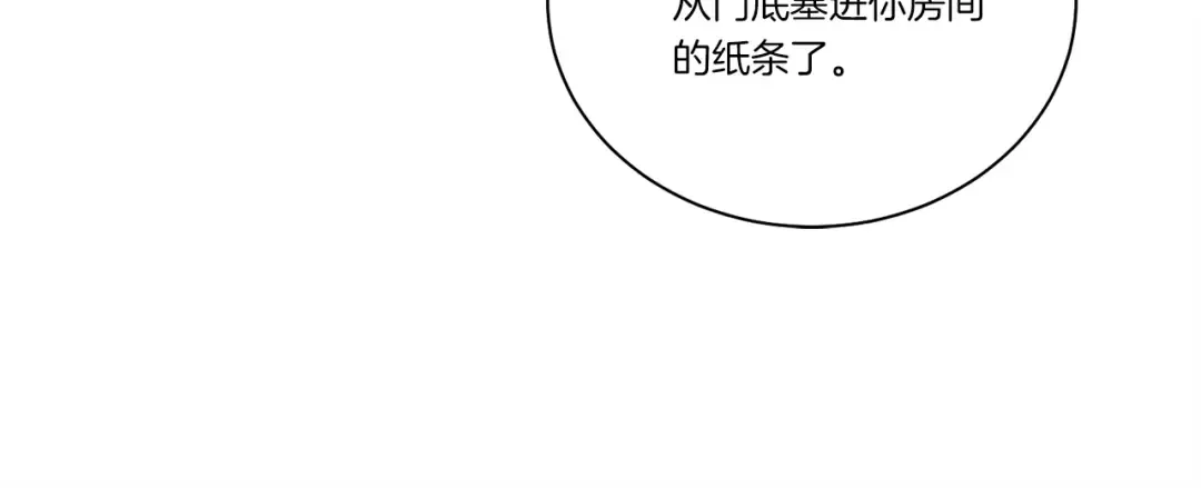 第107话 变态 第12页