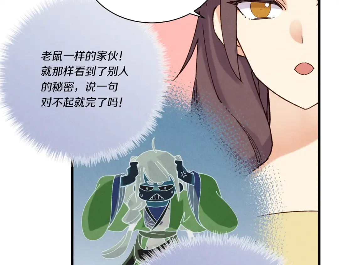 第107话 变态 第14页