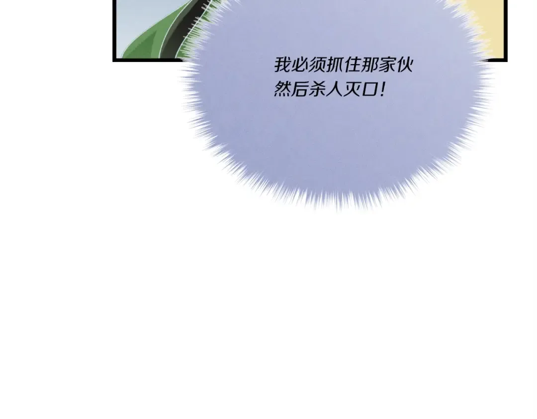 第107话 变态 第15页