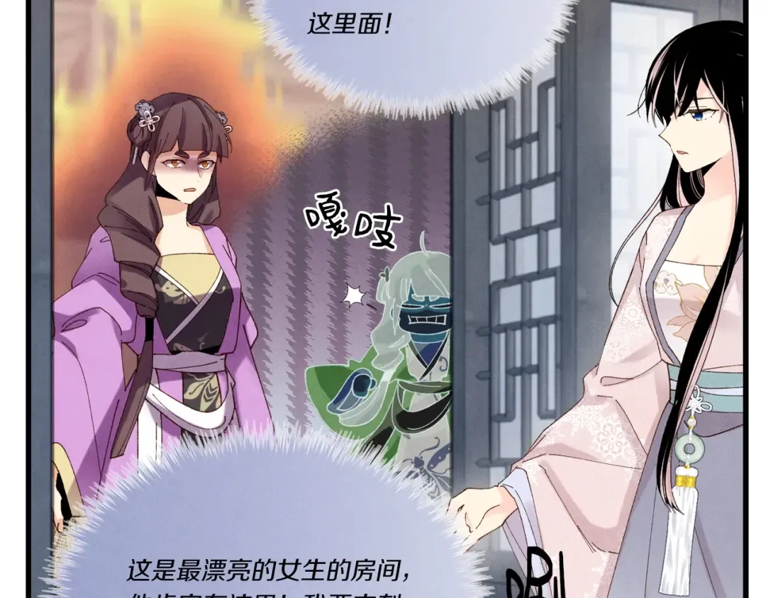 第107话 变态 第17页