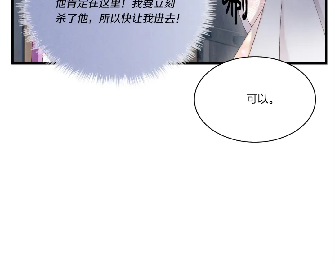 第107话 变态 第18页