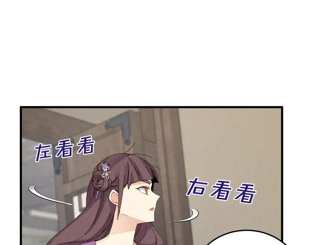 第107话 变态 第19页
