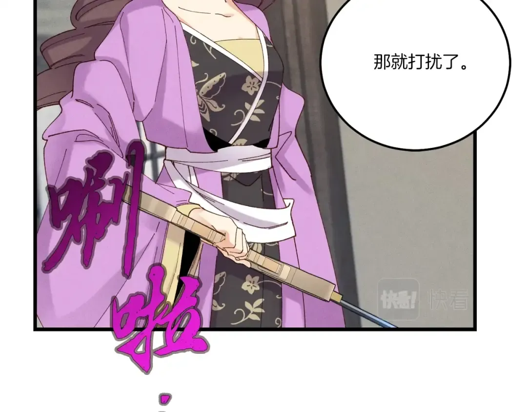 第107话 变态 第20页