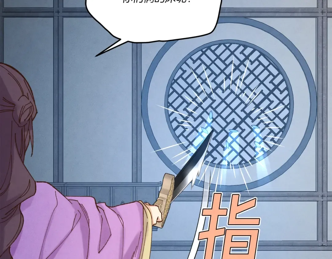 第107话 变态 第22页
