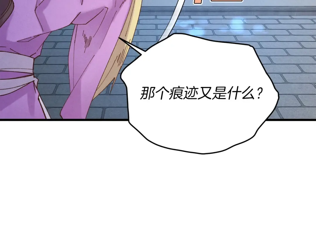 第107话 变态 第23页
