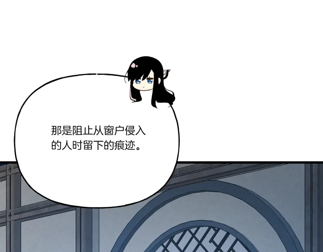 第107话 变态 第25页