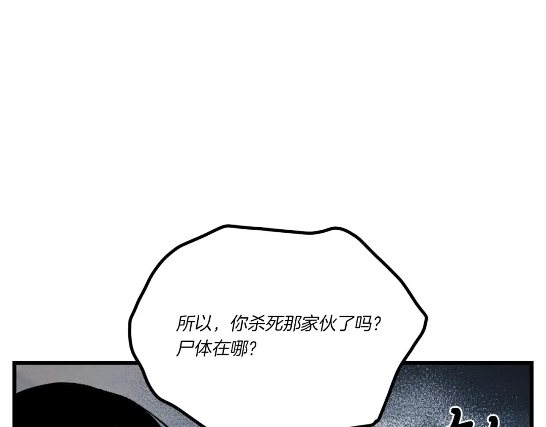 第107话 变态 第28页