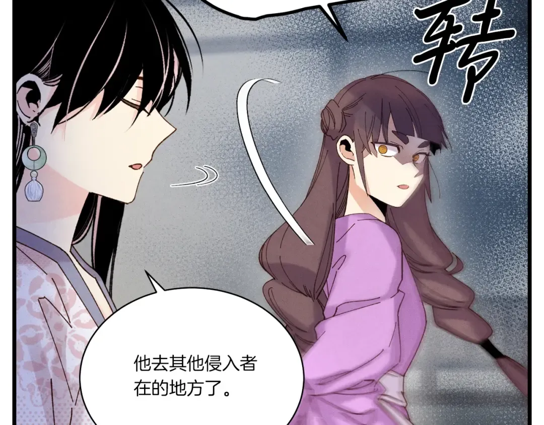 第107话 变态 第29页