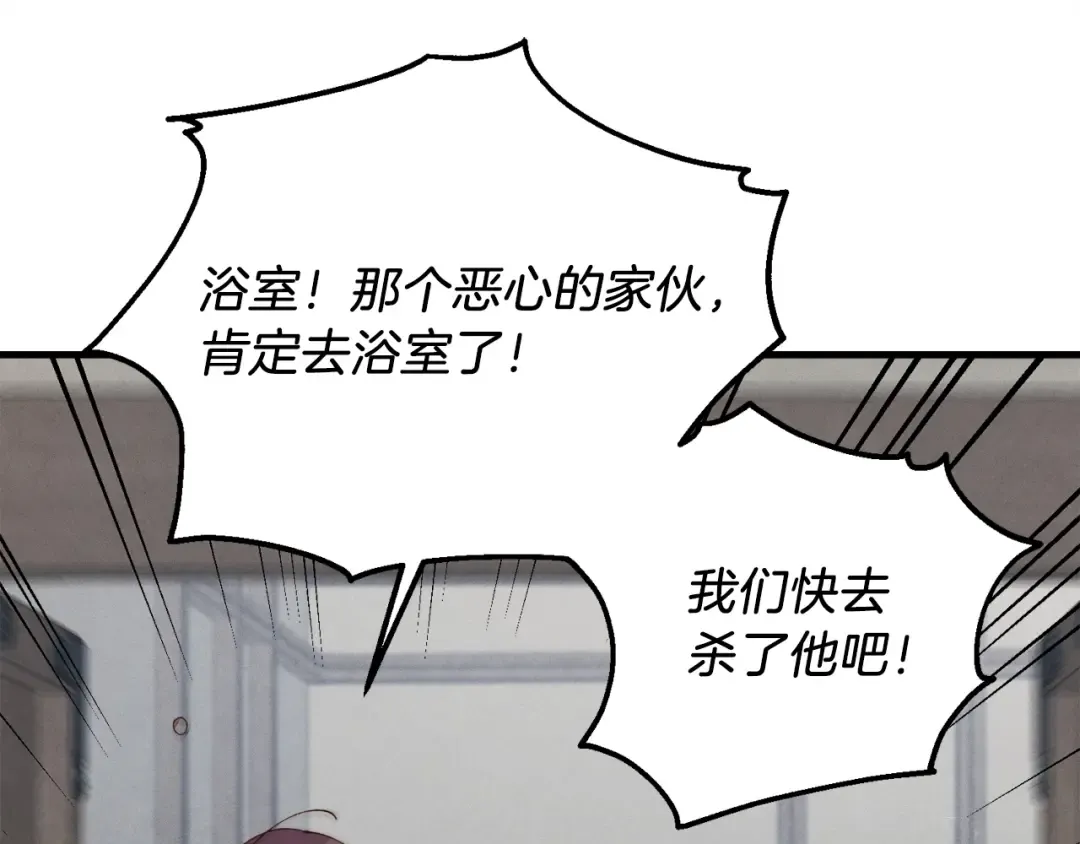 第107话 变态 第31页