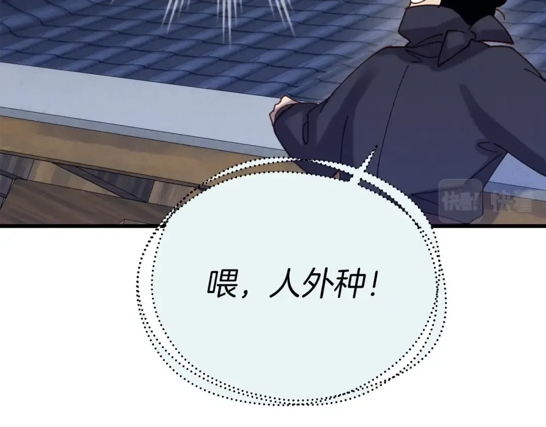 第107话 变态 第38页