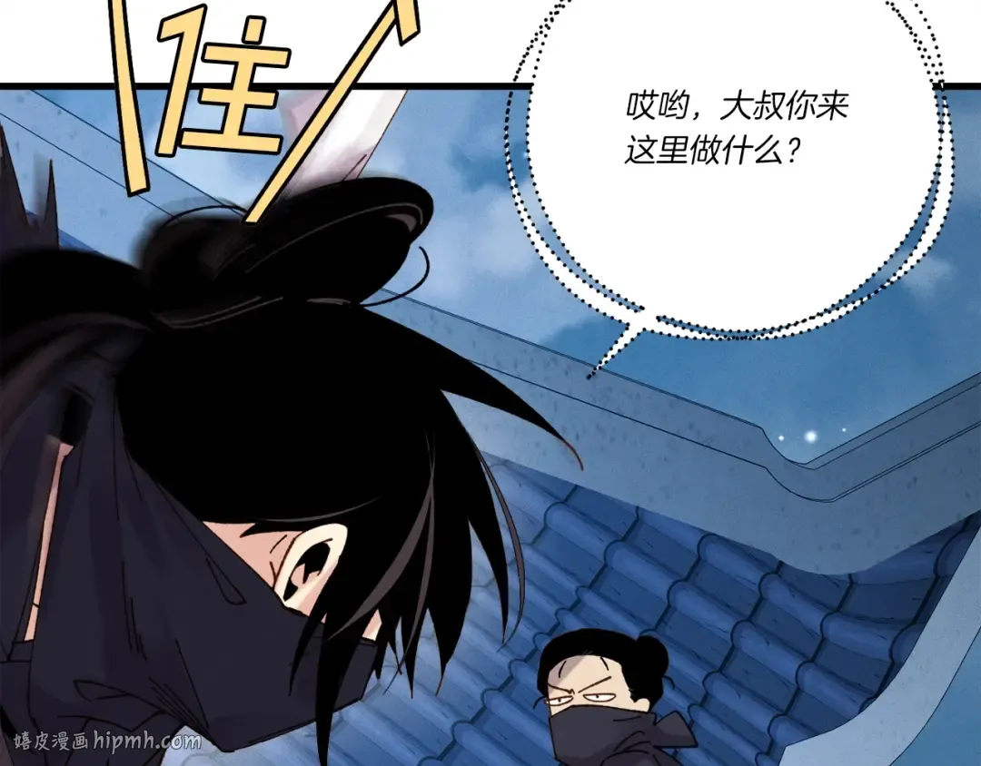 第107话 变态 第40页