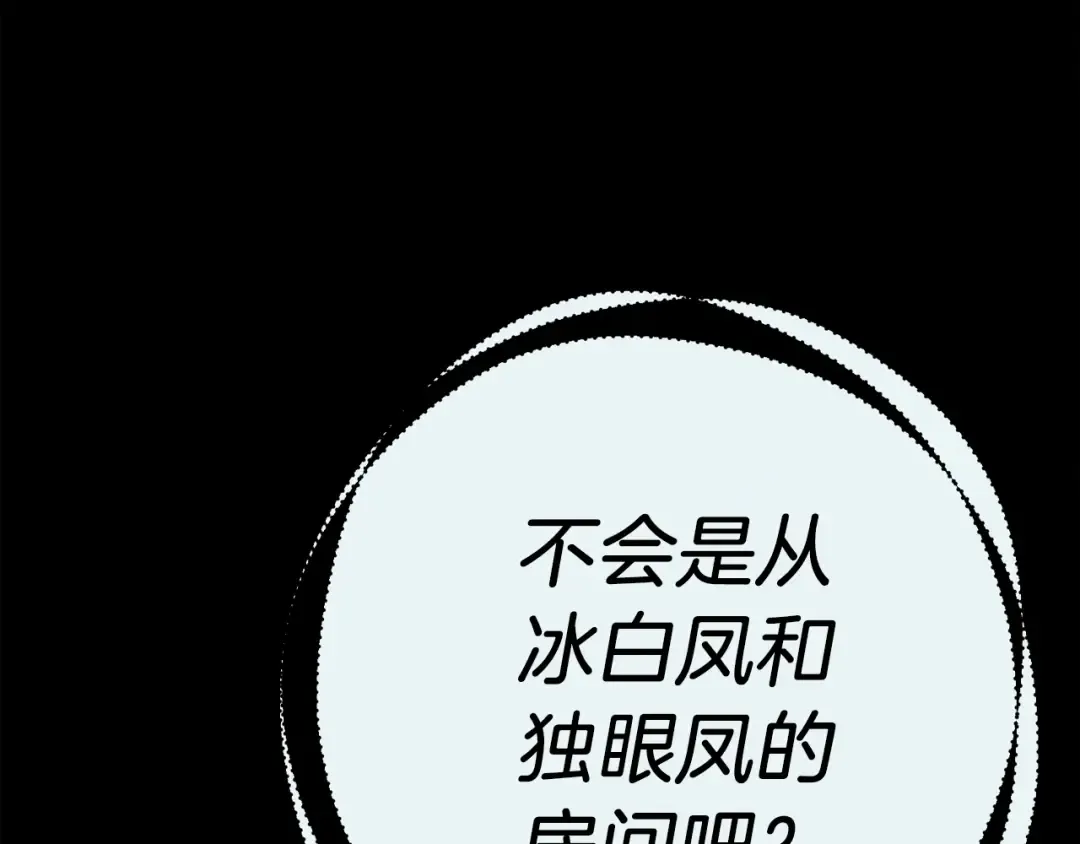 第107话 变态 第44页