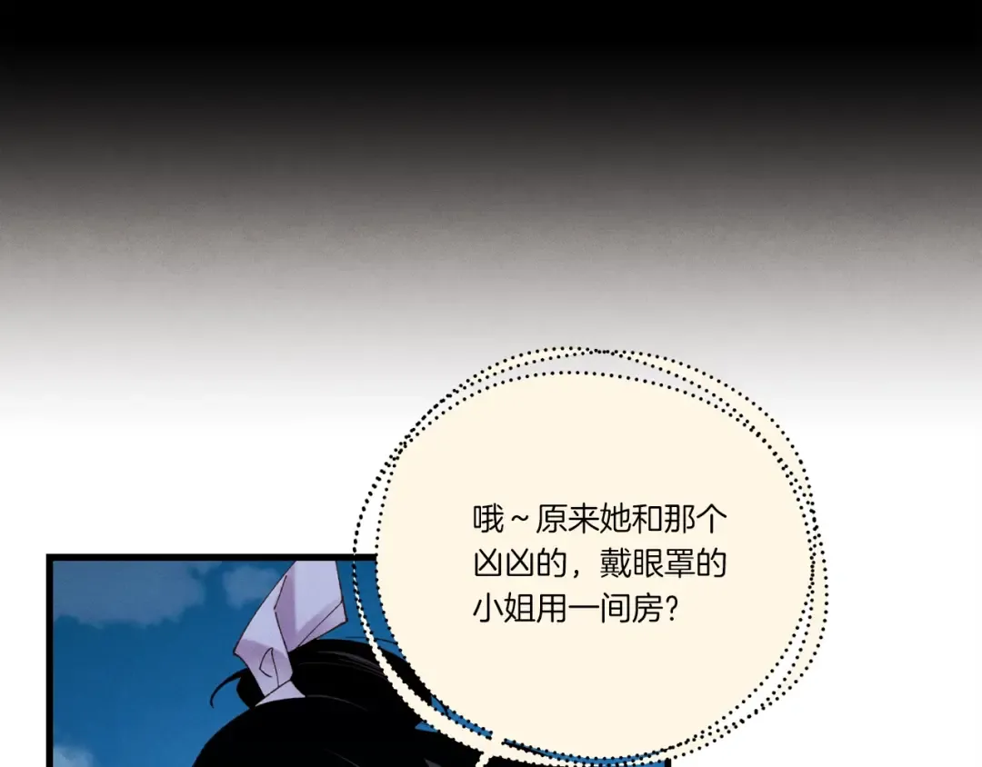 第107话 变态 第47页