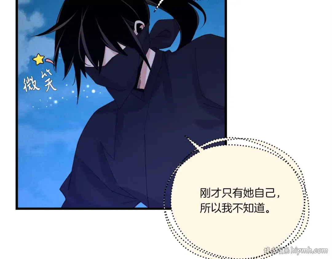 第107话 变态 第48页