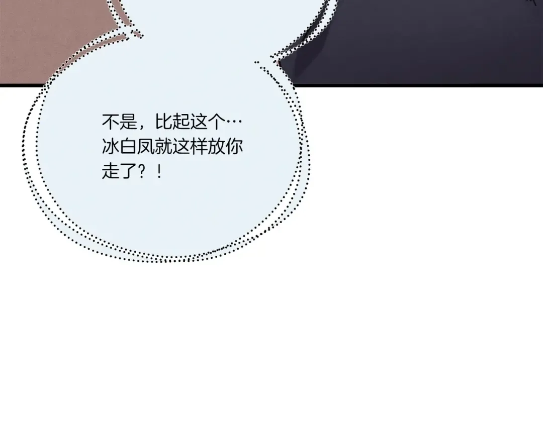 第107话 变态 第51页