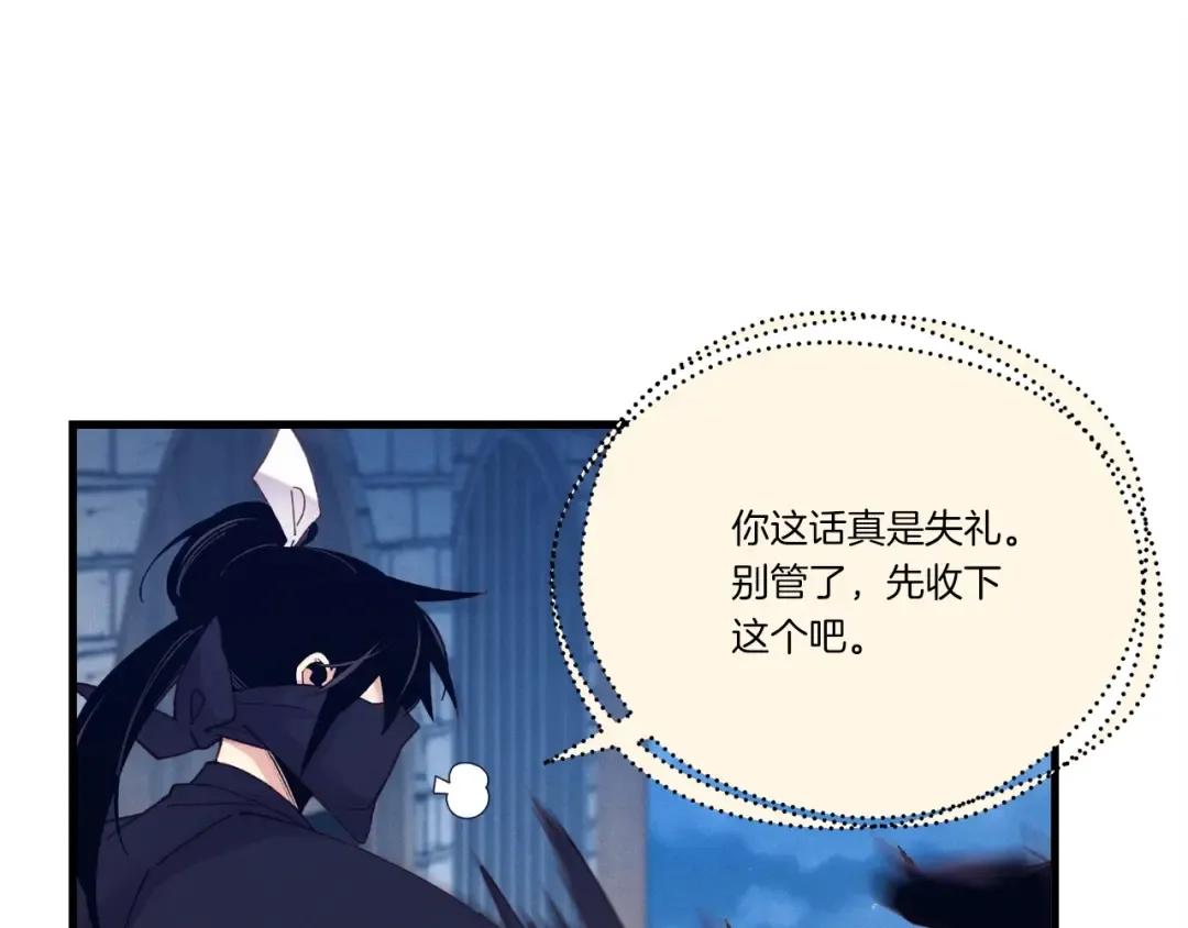 第107话 变态 第52页