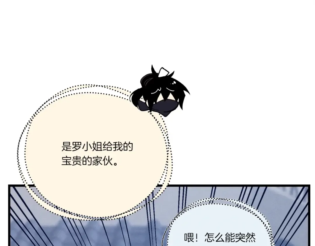 第107话 变态 第54页