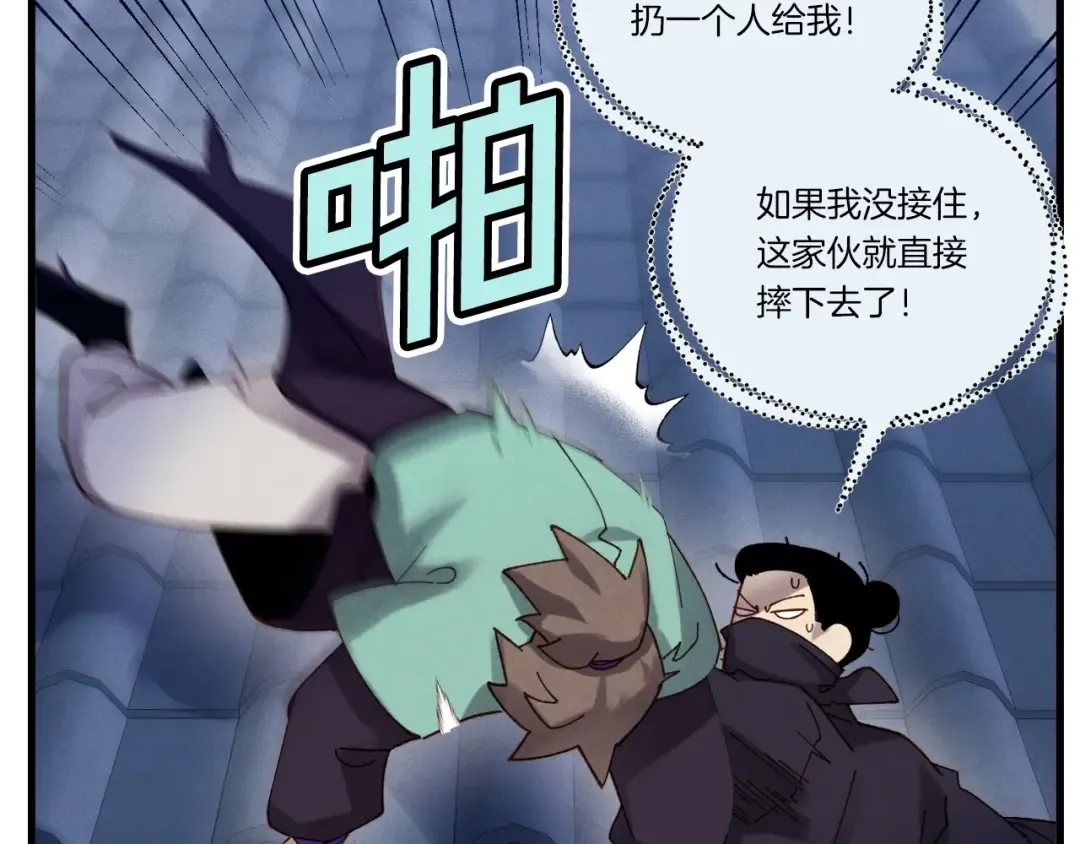 第107话 变态 第55页