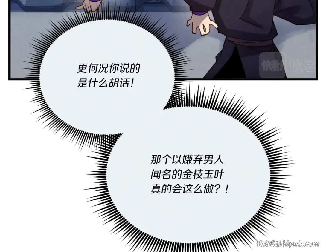 第107话 变态 第56页