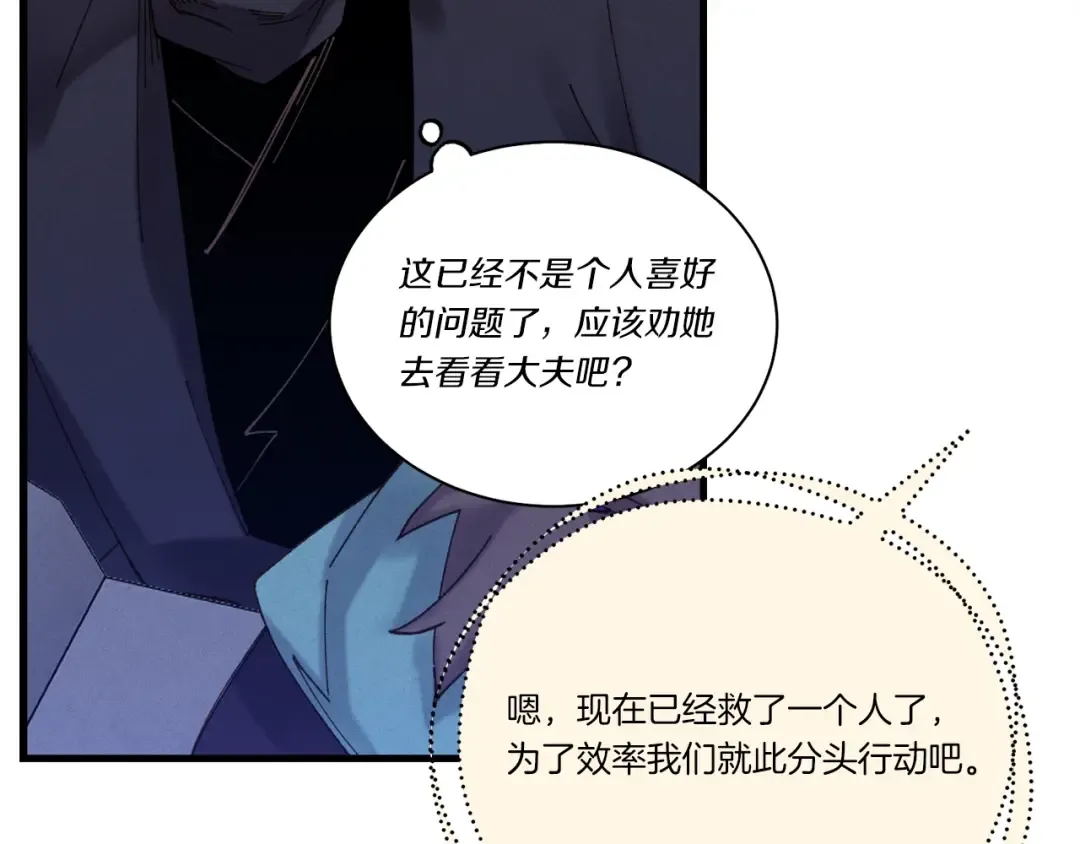 第107话 变态 第59页