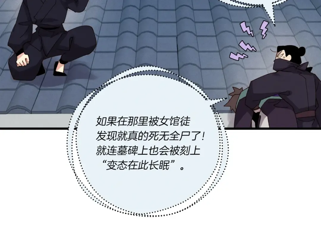 第107话 变态 第62页