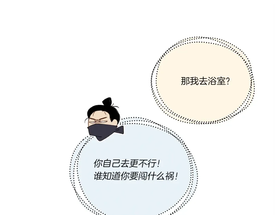 第107话 变态 第63页